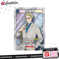 Union Arena Cards TCG Cards Japanese Kento Nanami JJK-1-053