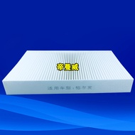 Suitable for Jianghuaigefa A3L A5 K3 K5 Air Conditioning Filter Element Filter Air Conditioner Filte