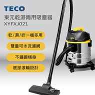 東元TECO 乾濕兩用吸塵器 XYFXJ021燦坤線上購物