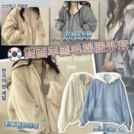 韓國雙面羊羔毛棉服外套 $89/ 件
