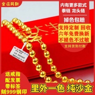 Vietnam sand gold necklace men's round bead Thailand gold 18k24k gold plated necklace Euro simulatio