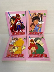 庫洛魔法使 彩色映畫版1、3、4、8 CLAMP 青文出版 二手書 二手漫畫 少女漫畫 彩色漫畫