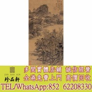 徵實體門市 免費上門：王鑒 山水圖，掛畫，...