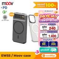 [Payday 25 - 30 เม.ย.] Eloop EW55 MagCharge Powerbank + Moov Magnetic Case เคสแม่เหล็ก 20000mAh PD 20W แบตสำรอง ชาร์จไร้สาย Wireless Charger Power Bank พาวเวอร์แบงค์ Orsen ของแท้ 100%