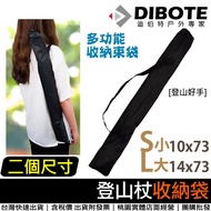 [Mountaineering Good Hand] Trekking Pole Storage Bag Drawstring Carryable Multifunctional Can Carry 