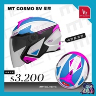 [Taichung Hard Helmet] MT COSMO SV Interstellar Painted Style Disappears Taiwan Tax Included