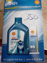 Shell Advance AX7 SCOOTER OIL