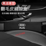 AUDI AUDI Suede Seat Gap Storage Box A3 A4 A6 Q2 Q3 Q5 Q7 e tron Gap Storage Box Car Storage Box