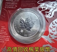 免費估價 全港澳上門：1KG牛年銀幣，生肖牛年紀念銀幣，999純銀，金幣， 銀幣，1安士 盎司 oz，紀念幣，套裝金銀幣，紀念金幣，生肖金幣，鉑金幣，熊貓金銀幣，英女王金幣1/2安士，97年回歸金幣，