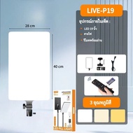 PLOKAMA รุ่น P19 P19PRO ไฟสตูดิโอ ไฟไลฟ์สด LED Panel Light พร้อมขาตั้ง2.1m ไฟต่อเนื่อง Studio ด้วยร