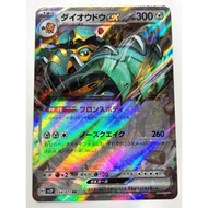 MP Pokemon Card Copperajah ex RR 054/071 SV2P Snow Hazard JAPAN