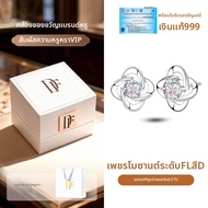 East Beauty | ชุดเครื่องประดับเงินแท้ 999 ประดับด้วยหิน