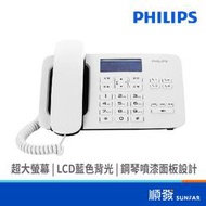 PHILIPS 飛利浦 CORD49 超大螢幕有線電話 (白)