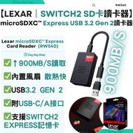 免運/自取【Switch2記憶卡讀卡機】Lexar Play PRO MicroSD Express USB 3.2 Gen 2記憶卡讀卡器｜附USB-C 數據線及 USB-C to USB-A 接頭
