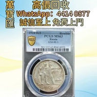 蘇聯1924年1盧布銀幣 舊錢幣，紙幣，舊港幣 港紙，人民幣，澳門幣，民國幣，第一二三四套人民幣，紀念鈔，連體鈔，樣版鈔，中國硬幣，長城幣，金幣，硬幣，女皇頭，伍仙 一仙，銀元，銀幣，銅錢，古錢，刀幣