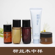 Liusimu Sample Base Cream Makeup Remover Oil Facial Cleanser Sunscreen Cream Medium Sample Quadruple