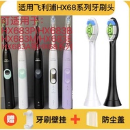 Suitable for Philips Electric Toothbrush Hx683P/Hx683B/Hx683M/Hx683E/Hx683A Replacement Head