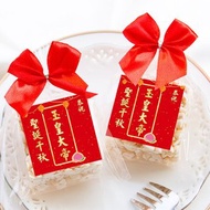 恭祝神明 聖誕千秋 方型米香 (滿百份免費印名字) -需依日期預訂