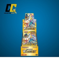 Pokemon TCG VSTAR Universe Booster Box