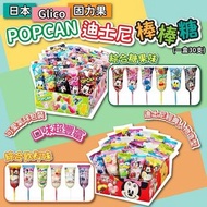 日本🇯🇵 (9月團) Glico固力果POPCAN迪士尼棒棒糖 (一盒30支) Mickey Minnie Stitch Donald Duck Winnie the pool 米奇 米妮 史迪仔 唐