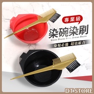 Special Dyeing Bowl+Dyeing Comb Set Double-Sided Brush Bowl Hair Dye Kit [Additional Purchase] [