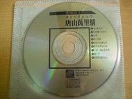 ※隨緣※新格 1991～夢唐山2：黃石的演奏世界．唐山萬里情．CD片㊣正版㊣典藏/光碟正常/裸片包裝．一片裝1000元
