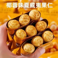 Coconut Flavor Crispy Skin Macadamia Nuts Preferred Influencer Nuts Casual Snacks Dried Fruits Nutri