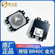 Fashion Fashion ❤ Sizi Otis/Hangzhou Siou Elevator XHB12-A Outer Call Blind Button BR40C Golden Ligh