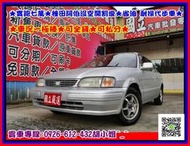 	1999年 豐田 TERCEL 超便宜代步車 僅此一台 限量優惠中 可私分 可貸款