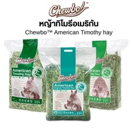 Chewbotm CB05 CB06 CB07 American Timothy hay Grass Cut 1-2 Rabbit Gatsby Chinchilla 2.5 kg