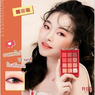 (Exp.05/2025) มิสทิน เรด เวลเวท อายแชโดว์ MISTINE RED VELVET EYESHADOW 7.2 g EXP 2025