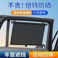 Car Roller Blind Vinyl Sunshade Window Sunshade Side Window Automatic Sunshade Retractable Window Ro