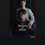 ALCHEMY OF SOULS SEASON 2 OFFICIAL POSTER