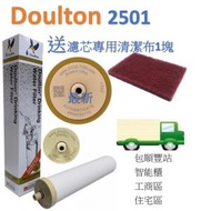 道爾頓 - 英國道爾頓 2504 升級版 2501 DOULTON BioTect系列(M12) BTU 10" 拜奧歐化濾芯[平衡進口貨]