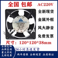 G12038-2B Xinniu Original Genuine Axial Fan, Cooling Fan Electric Welding Fan 12cm * 12cm