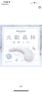Hugsie 接觸涼感型孕婦枕-【防蟎款】-（北歐森林）