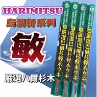HARIMITSU HARIMITSU Cut-Minbal Fir 2.5 Points 3 Points 3.5 Points 4 Points Inverted Balance Long Flo