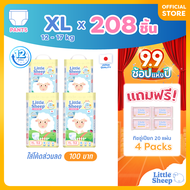 [4 แถม 4] Little Sheep (M-XXXL) x4 แพ็ก ฟรีทิชชู่เปียก x4 กางเกงผ้าอ้อมเด็ก บาง 0.2 cm แห้งยาวนาน 12