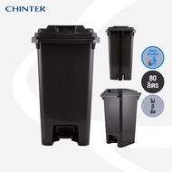 CHINTER F516F338ถังขยะเท้าเหยียบขนาด80/85ลิตร (มีล้อ/ไม่มีล้อ) มี 5 สี (สกรีน/ไม่สกรีน)
