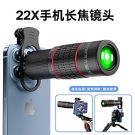 22 Times Mobile Phone Telephoto Lens Concert 4K HD Mobile Phone Camera Monocular Universal Type 2025