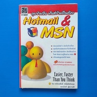 Talk Across The Day Overnight With HOTMAIL & MSN By Kriangsak Nimitchaikitkul And Panradi Towards Go