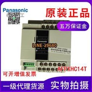 【詢價】Panasonic松下PLC可編程控制器AFPXHC14T全新原裝正品FP-XH C14T