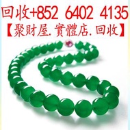 「帝王綠」翡翠珠鏈由天然翡翠珠串綴而成  珠寶 翡翠寶石