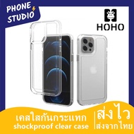 🔥HOHO เคสสีลูกกวาดใสสำหรับ เคสใส iPhone 14 Plus 6 6S 7 8 7+ 8+ Plus + SE 3 2022 2020 X XR XS Max 14 Pro Max 12 13 Pro Max 11 Pro Max 12 13 Mini TPU Clear Case  เคสใสกันกระแทก เคสแข็ง ซิลิโคนนิ่