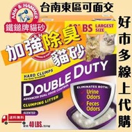 【Costco 好市多-台南東區可自取】 ARM &amp; HAMMER 鐵鎚牌加強除臭貓砂 18.14公斤 -免運費