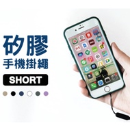 ️ Xiaoman Stationery Room Youth Short Silicone Mobile Phone Lanyard Simple Life Series CP-331