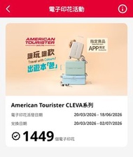 $0.3 惠康 Wellcome 電子印花換 American Tourister CLEVA系列 行李箱
