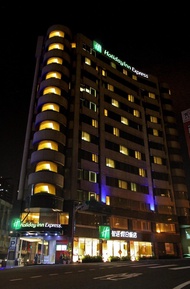 桃園智選假日飯店Holiday Inn Express Taoyuan, an IHG Hotel
