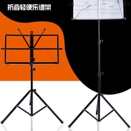 Music Stand Portable Foldable Music Stand Guitar Stand Drum Guzheng Violin Song Table Household Musi