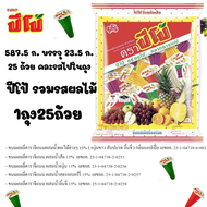 EURO ยูโร่ ปีโป้ รสผลไม้ รสโยเกิร์ต ขนาด 23.5g.เยลลี่ผลไม้ Pipo รวมรสผลไม้ ขนม เยลลี่ พุดดิ้ง ขนมทาน